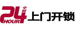 良庆开锁_良庆指纹锁_良庆换锁